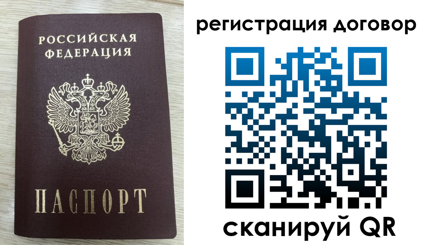 временная регистрация 2025 в Белокурихе