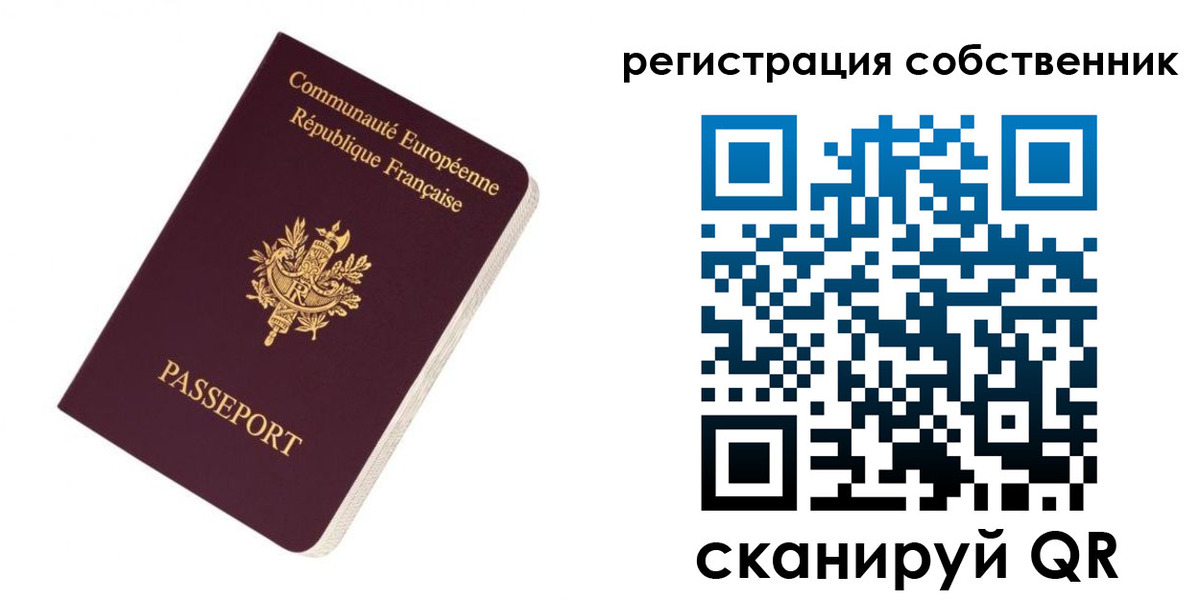 прописка 2025 в Белокурихе