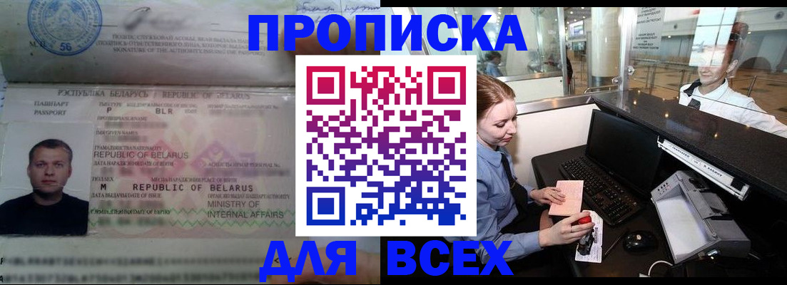 регистрация для дет. сада в Белокурихе