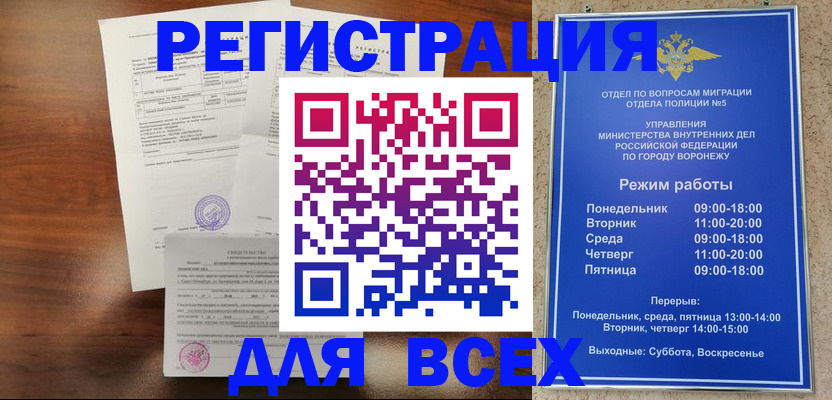 прописка поиск в Белокурихе
